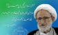 آیت الله بهجت
