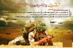 ......روز ارتش گرامی باد......
