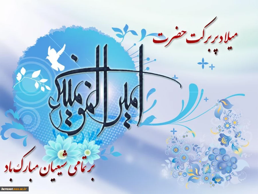 13 رجب میلاد حضرت علی (ع)  مبارک.