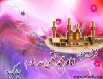 میلاد امام جواد (ع) مبارک باد