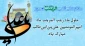 حلول ماه رجب مبارکباد