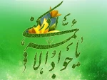 میلادنورمبارک