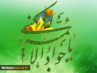 میلادنورمبارک
