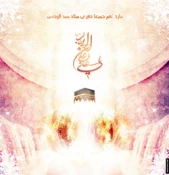 میلاد با سعادت حضرت علی (ع)وروز پدر گرامی باد