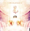 میلاد با سعادت حضرت علی (ع)وروز پدر گرامی باد