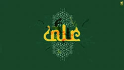 میلاد با سعادت حضرت علی (ع)وروز پدر گرامی باد