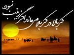 وفات حضرت زینب تسلیت باد