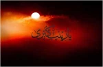 وفات حضرت زینب تسلیت باد
