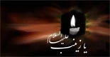 وفات حضرت زینب تسلیت باد