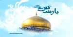 وفات حضرت زینب تسلیت باد