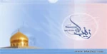 وفات حضرت زینب تسلیت باد