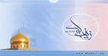 وفات حضرت زینب تسلیت باد