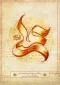 میلادباسعادت امیرالمؤ منین حضرت علی (ع) مبارک باد