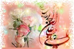 میلاد مولود کعبه، مولی الموحدین ، امیر المومنین ، علی (ع) وروز پدر گرامی باد .