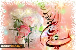میلاد مولود کعبه مولی الموحدین ، امیر المومنین ، علی (ع) وروز پدر گرامی باد .