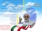 15 توصیه انتخاباتی آقای قرائتی