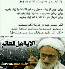 چه کنیم تا دعایمان مستجاب شود ؟