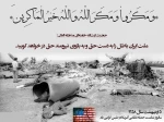 ابابیلی دیگر