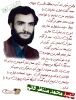شهید منتظر القائم