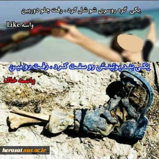 (سردار شهید رحیم آنجفی):

«خواهرم: محجوب باش و باتقوا، که شمایید که دشمن را با چادرسیاهتان و تقوایتان می‏کشید.» «حجاب تو سنگر تو است، تو از داخل‏ حجاب دشمن را می‏بینی و دشمن تو را نمی‏بیند.»