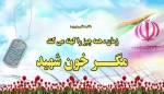 صلی الله علیک یا اباعبدلله الحسین(ع)