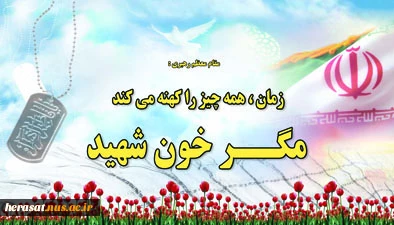صلی الله علیک یا اباعبدلله الحسین(ع)
