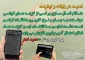 امنیت در رایانه و اینترنت