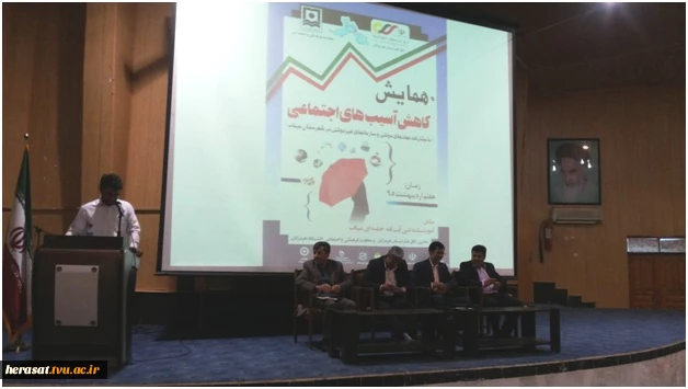 همایش کاهش آسیبهای اجتماعی در آموزشکده پسران میناب