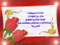 هفته گرامیداشت مقام معلم گرامی باد.