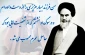 .... شهید راه علم و دین......