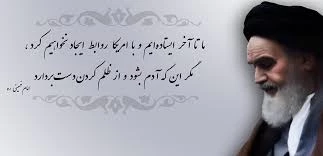 امام خمینی (ره)