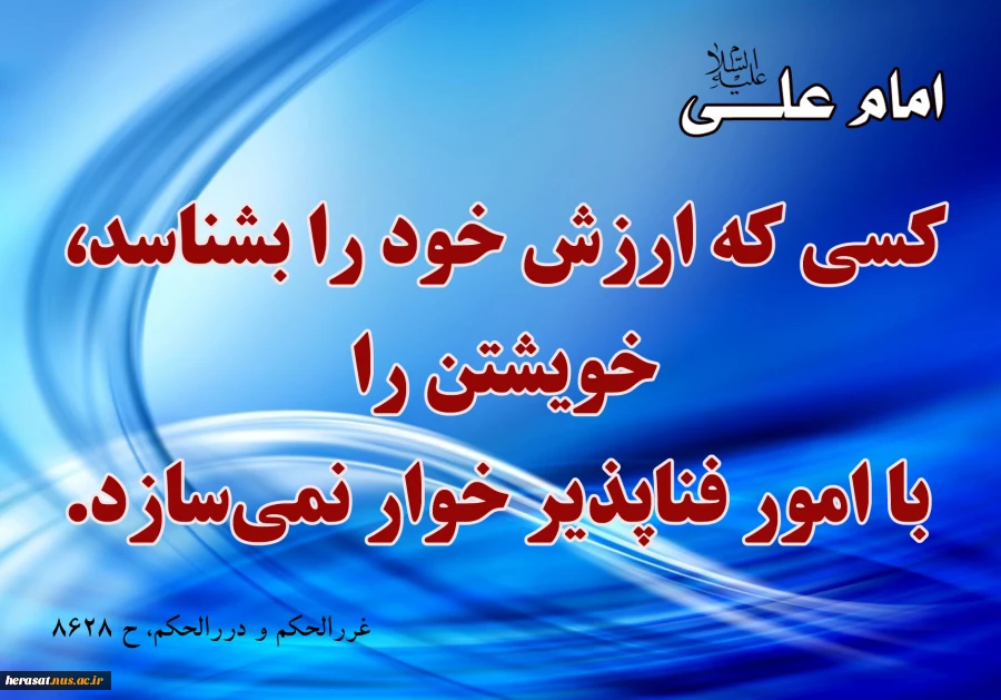 امام علی (ع)