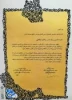 کسب اثر برگزیده در جشنواره بین المللی پوستر خلیج فارس توسط خانم ساناز صادقی نیایش دانشجوی ترم3 رشته گرافیک آموزشکده فنی و حرفه ای دختران کرج