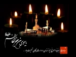 شهادت حضرت موسی ین جعفر(ع)  بر تمامی دوستدارانش تسلیت باد