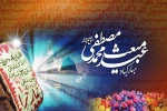 عید مبعث برهمگان مبارک باد