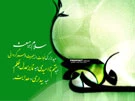 عیدسعیدمبعث مبارک باد