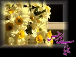 حدیث نور