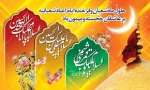 حلول ماه مبارک شعبان مبارک باد.