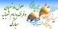 فضایل ماه مبارک شعبان