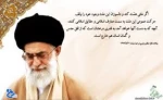 ‫نظام سلطه برای مهار و مقابله با قدرت ملی و قدرت نرم جمهوری اسلامی ایران، طراحی و اجرای سه راهبرد زیر را در‬‫دستور کار خود قرار داده است:‬
             ‫1- راهبرد مهار‬
             ‫2- راهبرد بی ثبات سازی‬
             ‫3- راهبرد نفوذ و استحاله‬

‫ت