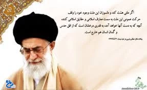 ‫نظام سلطه برای مهار و مقابله با قدرت ملی و قدرت نرم جمهوری اسلامی ایران، طراحی و اجرای سه راهبرد زیر را در‬‫دستور کار خود قرار داده است:‬
             ‫1- راهبرد مهار‬
             ‫2- راهبرد بی ثبات سازی‬
             ‫3- راهبرد نفوذ و استحاله‬

‫ت