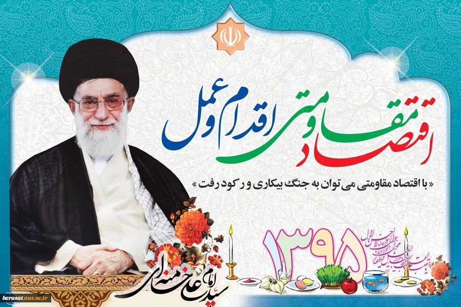 ‫نظام سلطه برای مهار و مقابله با قدرت ملی و قدرت نرم جمهوری اسلامی ایران، طراحی و اجرای سه راهبرد زیر را در‬‫دستور کار خود قرار داده است:‬
             ‫1- راهبرد مهار‬
             ‫2- راهبرد بی ثبات سازی‬
             ‫3- راهبرد نفوذ و استحاله‬

‫ت