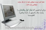 نماز اول وقت