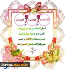 فضلیت ماه شعبان