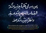 کتابت فرازی از مناجات شعبانیه توسط مقام معظم رهبری  3