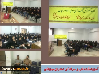 دوره کلاس آموزشی امداد و نجات و کمک های اولیه