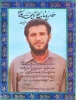 وصیت نامه شهید عبدالله (بیژن) گلشن