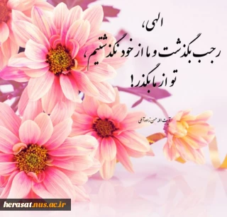 میلاد با سعادت سه پاره خورشید نبوی (ص)  ،امیرلحظات بی پایان نیایش حضرت ابا عبدالله الحسین (ع)  ، ماه رخشان حیدری خصال حضرت اباالفضل العباس (ع)  و زینت‏ دهنده سجده ‏گاه عاشقان حضرت امام سجاد (ع) بر رهروان آن بزرگواران مبارک باد.