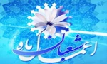 اعمال ماه شعبان المعظم  2
