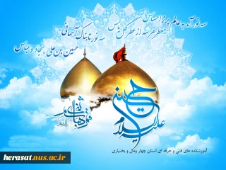 ولادت سه نور آسمانی